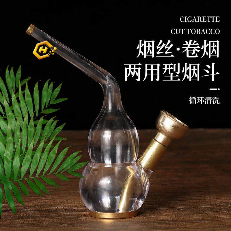 便携迷你亚克力塑料水烟壶吸卡装两用斗老式传统铜制水烟壶