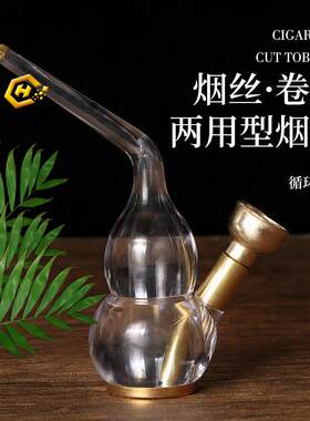便携迷你亚克力塑料水烟壶吸卡装两用斗老式传统铜制水烟壶