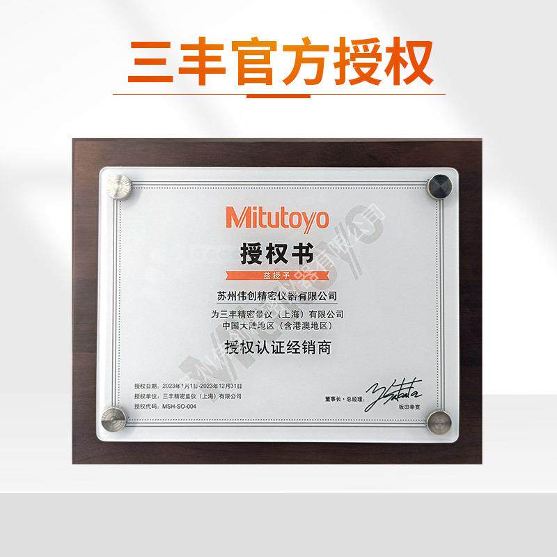 Mitutoyo三丰数显厚度表7313A可测量凹凸镜片和凹凸面的厚度