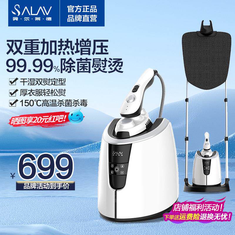 【双重增压】贝尔莱德蒸气挂烫机熨斗家用挂式熨烫衣服双杆蒸气熨