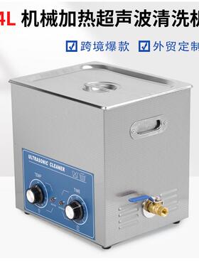 40KHZ240W超声波清洗机工业超除油器实验室小型震荡器超音设备14L