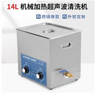 40KHZ240W超声波清洗机工业超除油器实验室小型震荡器超音设备14L
