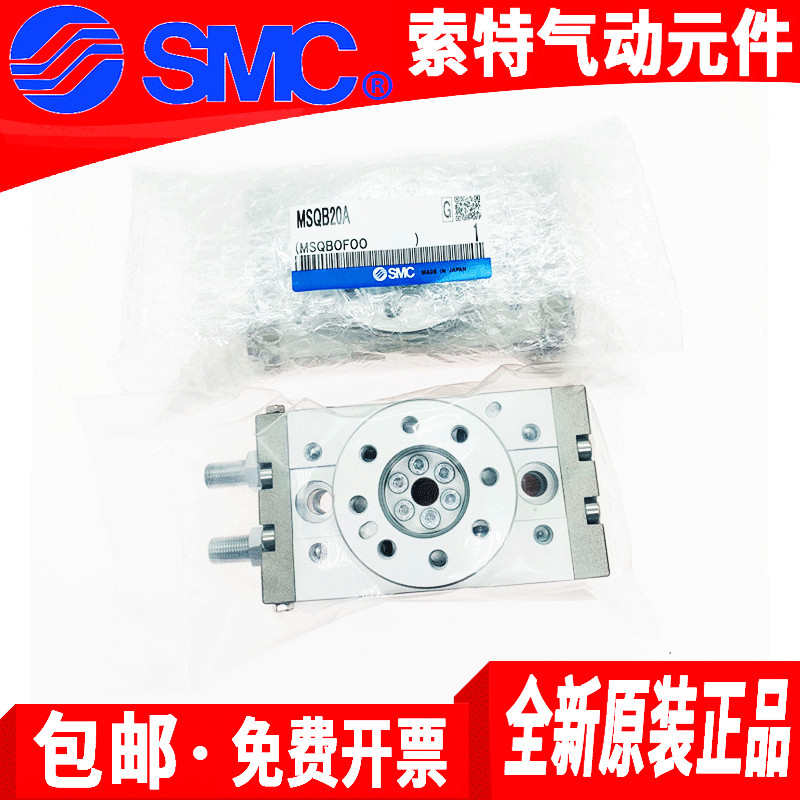 SMC旋转气缸90度180度MSQA/MSQB1A-2A-3A-7A-10A-20A-30A-50A-70R