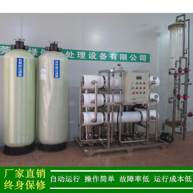 广东超纯水设备_高纯水水处理设备_尿素液设备_尿素去离子水设备
