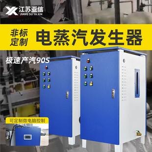 蒸汽发生器小型电加热蒸汽锅炉工业设备供暖桑拿洗浴环保