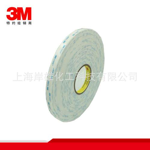 3M 5611A-WP 双面胶vhb5611a 另GP/GF 系列