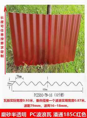 红色波浪板潘通185C磨砂半透明PC波浪瓦幕墙阳光板立面装饰波纹板