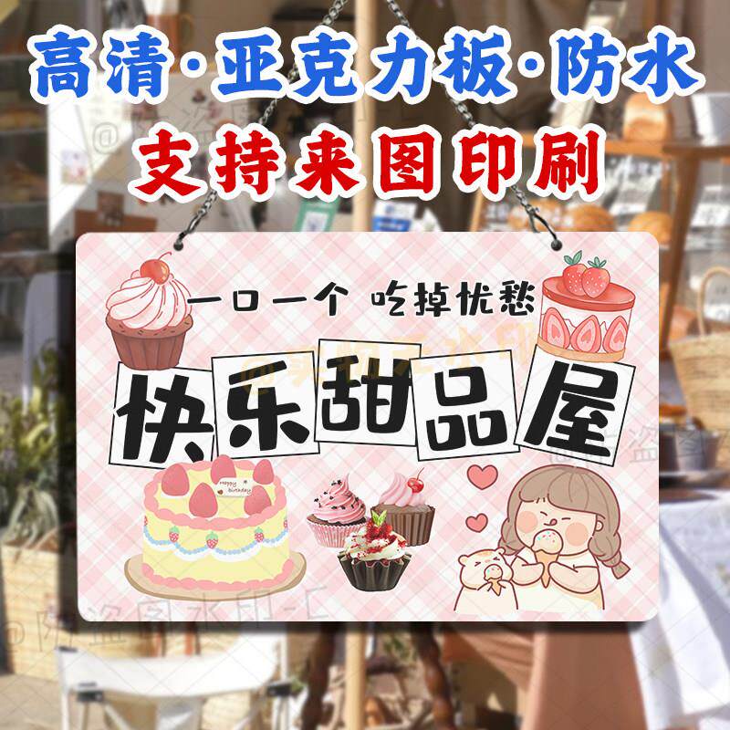 双面挂画手工甜品铺子亚克力挂牌定制小蛋糕烘焙摆摊广告防水招牌