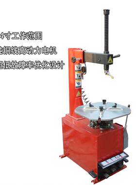中小型拆胎工机24英寸 车胎拆小MH-24装机扒胎机 汽车维修设备具