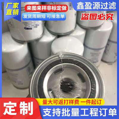 挖掘机配件型号齐全20805349机油滤芯设备配件柴油机油过滤清器