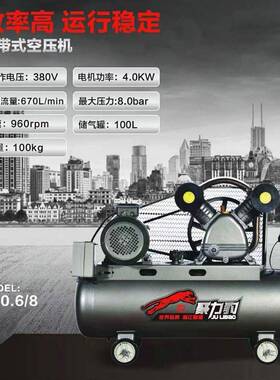 皮带机有油380V工业级气泵220V打气泵汽修喷漆空气压高压空压机