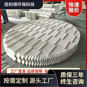 玻璃钢除雾器脱硫塔用S型C型W型PP喷淋塔除沫器旋流板带钩折流板