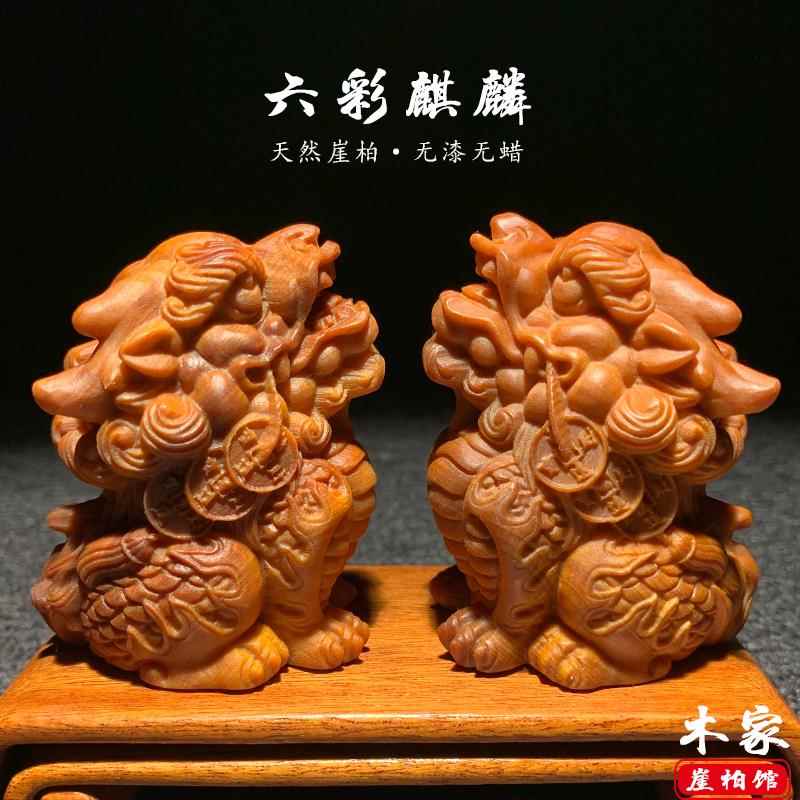 天然崖柏陈化料麒麟手把件木雕文玩招财瑞兽吉祥转运居家办公摆件