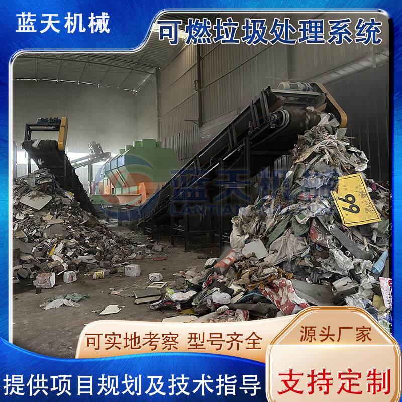 城市生活垃圾分拣焚烧发电生产线 市政可燃垃圾撕碎焚烧处理系统