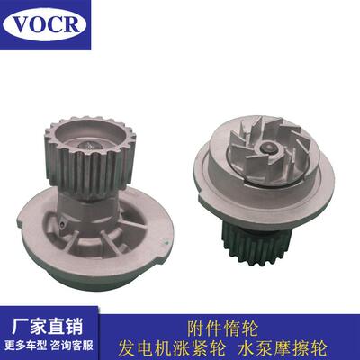 汽车F16D3L91L95F15A1发动机水泵适用于别克凯越雪佛兰乐风乐
