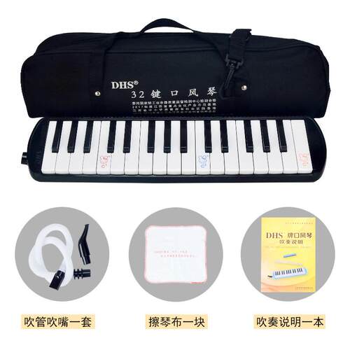 正品奇美才口风琴37键32键初学者安学用儿童生吹管喆小天小状元口