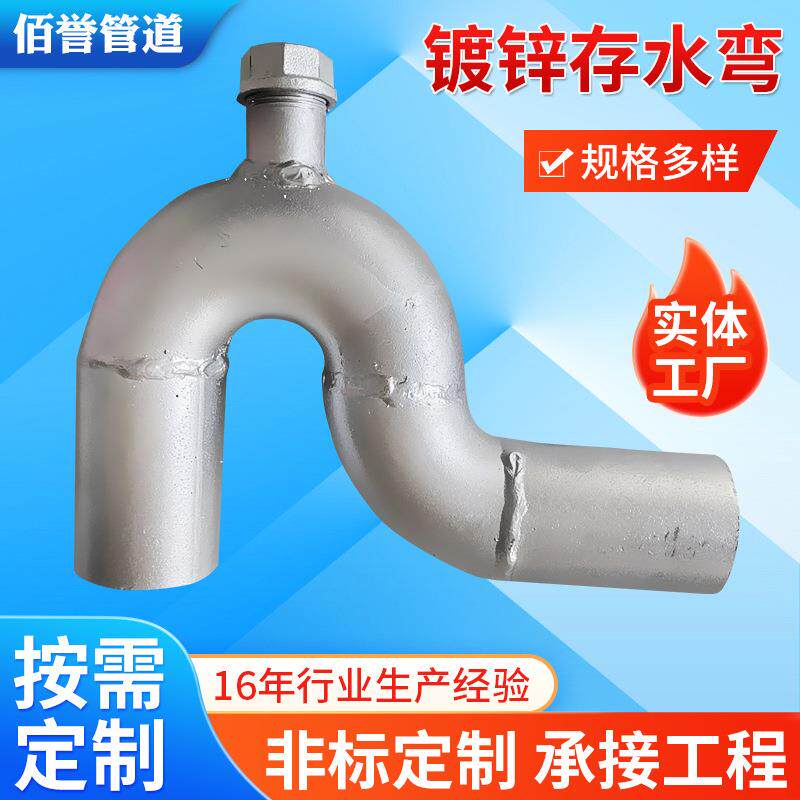 04不锈钢存水弯P弯S弯卫生级工业级防臭返水弯带检查口加厚弯头