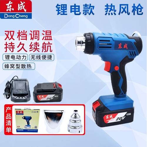 锂电高温热风枪汽车专用塑料小型烤枪充电热缩管焊枪DCQB550
