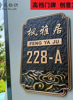 创意彷古铝合金属竖款家用门牌号户外别墅独栋庭院小区门牌定制做