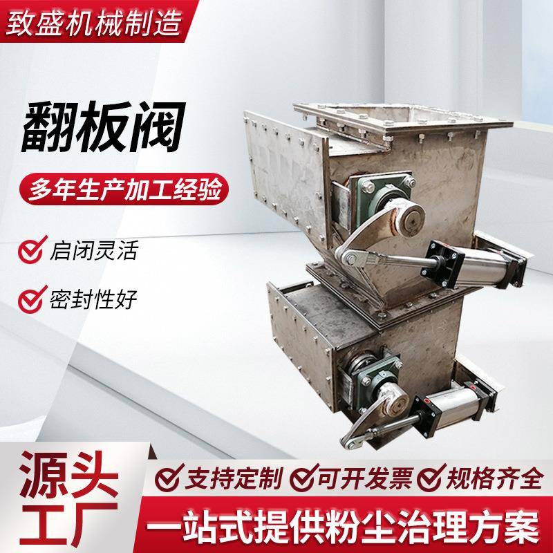 单层手动重锤翻板阀除尘锁气卸灰阀电动气动金属水泥双层翻板阀