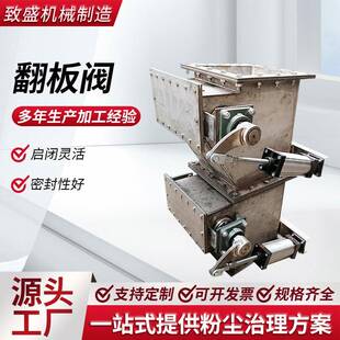 单层手动重锤翻板阀除尘锁气卸灰阀电动气动金属水泥双层翻板阀