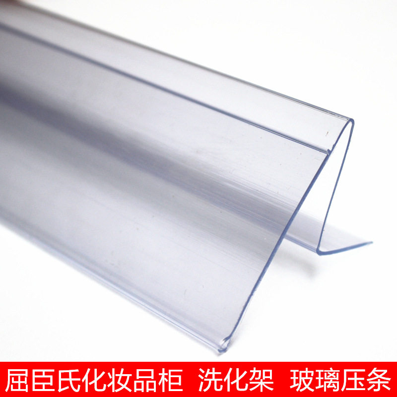 标价条价格条透明塑料标签卡槽超市货架挡条l形立式粘贴价签卡条