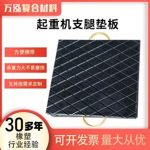 吊车支腿垫板超高分子量聚乙烯垫板起重机pe耐磨支腿垫板承重垫板
