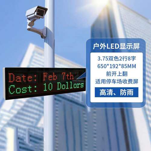 P4.75户外防雨气象风速监测屏停车场剩余车位引导信息LED显示屏