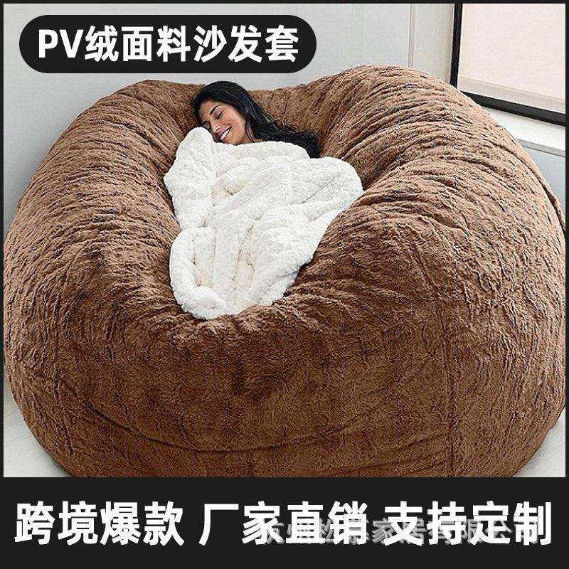 新款直销欧美跨境热销超大懒人沙发海绵床豆袋双人三人卧室阳台布