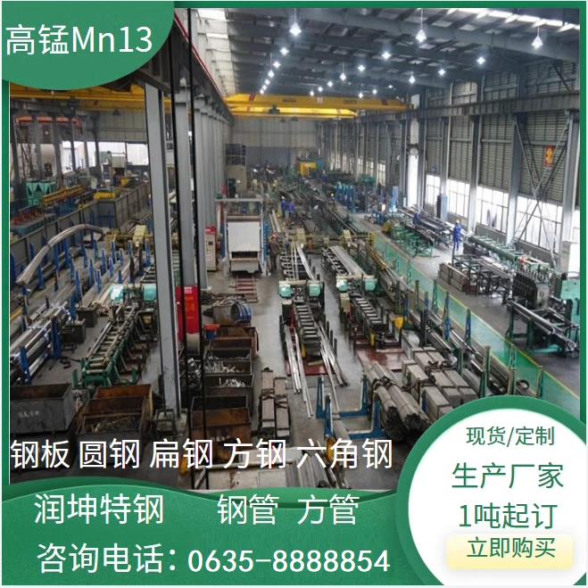 正品 高锰钢 Mn13圆钢耐磨锰13钢板方钢mn13钢管方管MN16扁钢现货