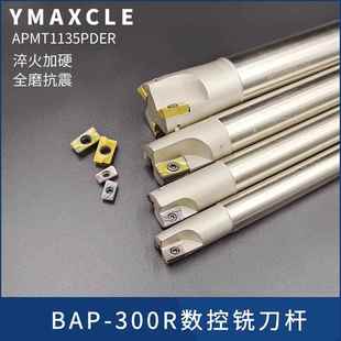BAP300R直角立铣刀铣床抗震开粗飞刀杆加硬CNC数控铣刀杆1135刀杆