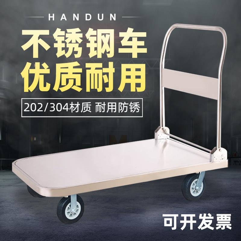 不锈钢平板车手推车静音推车搬运车推货车家用折叠小推车拉货轻便