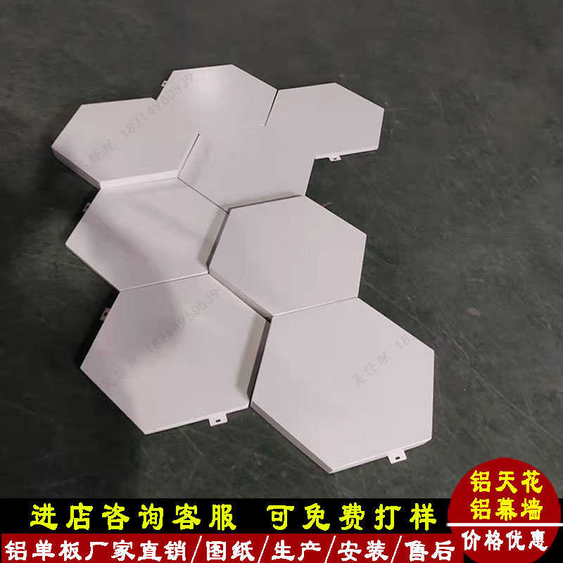 哑光白色六边形平板铝单板高低边异形蜂巢造型吊顶天花雕刻吕单板
