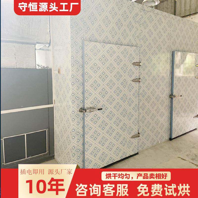 大型烘干设备食品中药材全智能烘干机辛夷茯苓桔梗烘干箱