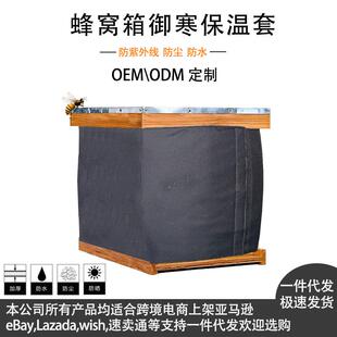蜂巢冬季 蜂巢 三层加厚蜂箱舒适保温套防水防风防寒适合大多数冬季