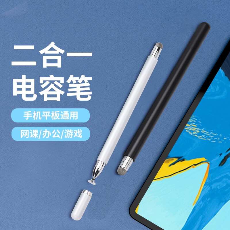 被动式圆盘磁吸电容笔适用ipad平板手机触屏pencil触控绘画手写笔