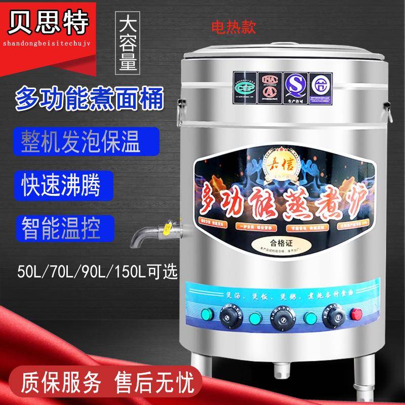 商用煮面桶煮面炉不锈钢保温桶麻辣烫电热燃气煲粥桶汤面炉卤煮锅