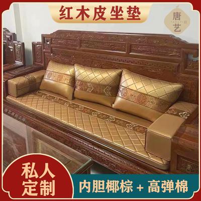 红木沙发坐垫中式实木家具真皮椅子坐垫夏季凉席四季通用双面定制