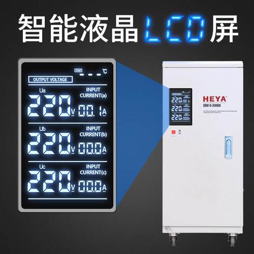 三相稳压器380V工业大功率稳压器SVC-30KW全自动马达式稳压电源