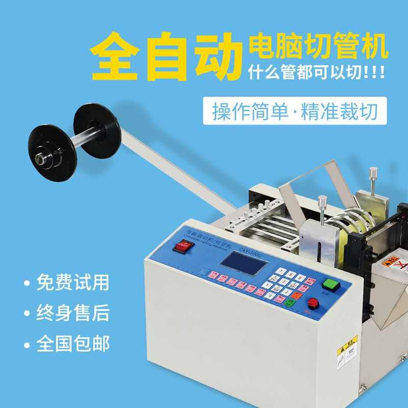 硅胶管PVC管全自动切管机绝缘纸砂纸切片机自动送料裁切管机厂家