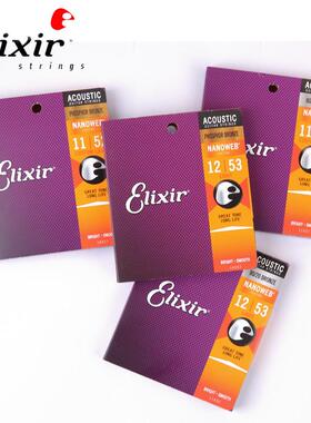 伊利克斯Elixir琴弦16052木吉他弦nanoweb镀膜民谣吉他弦磷铜黄铜