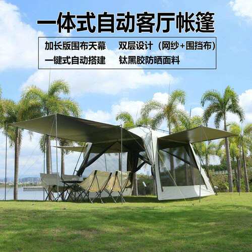 户外一雨体式全自动穹顶天幕遮阳钛黑防晒防凉棚露营防蚊棚088帐