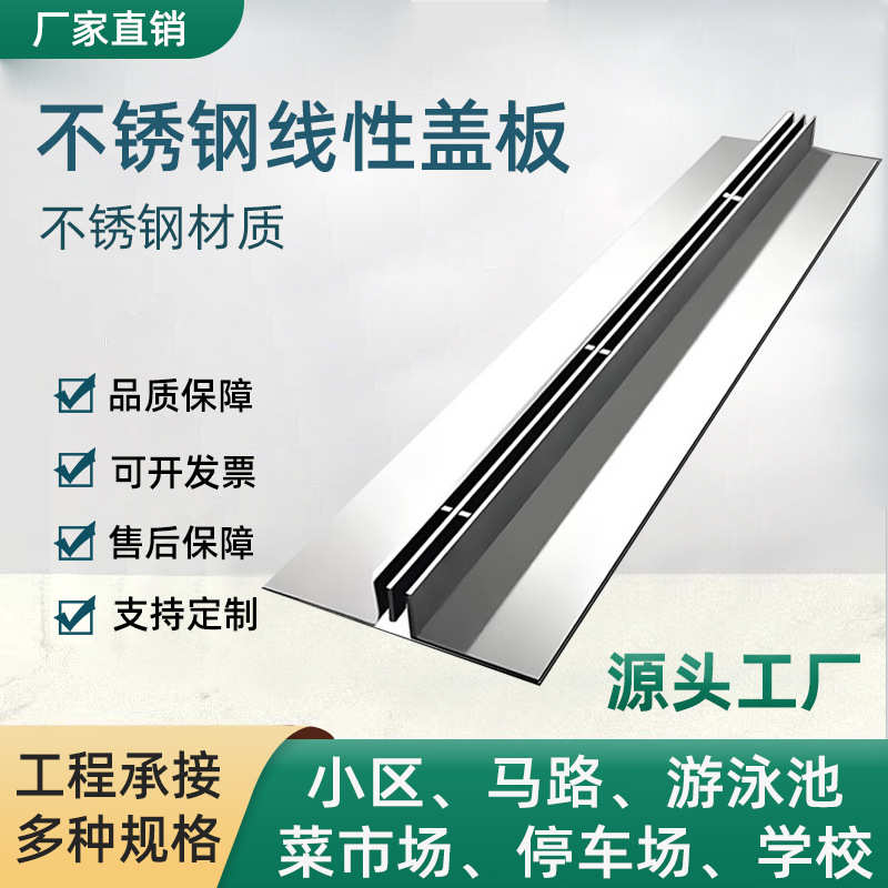 304不锈钢线性排水沟缝隙式U型槽盖板雨水篦子庭院下水道格栅井盖