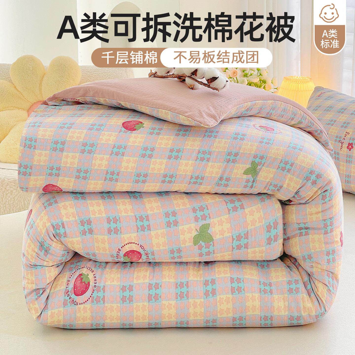 2025新款双层纱可拆洗棉花被被子被芯床上四件套宿舍床单被套套件