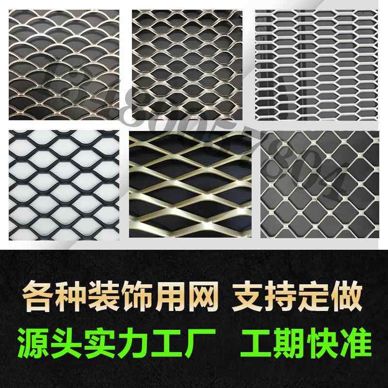 金属菱形孔铝网板幕墙悬吊式天花板天花网格网鱼鳞孔拉伸网铝合金