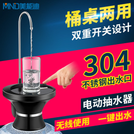 桶装水电动抽水器纯净水桶，饮水桶压水器矿泉，水桶吸水器自动上水器