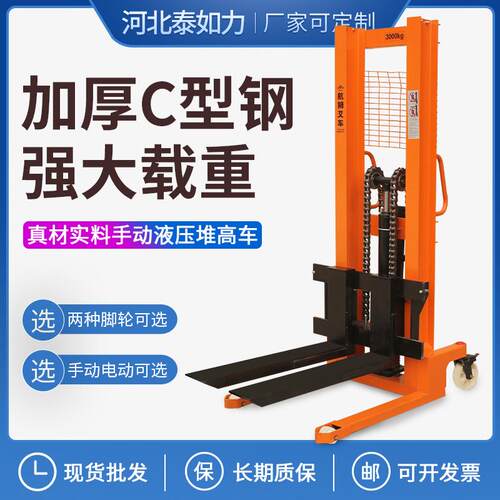 电动液压叉车1吨手动两吨半堆高车升降装卸双门高效搬运装卸货