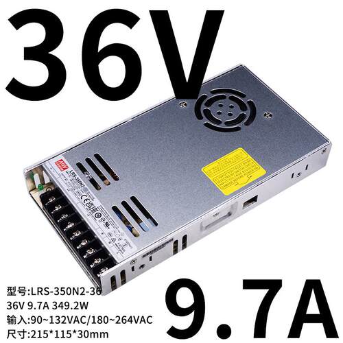 高档LRS-350W明纬220V转24V源5V12V直流S关电48V15V36一开ES 3.N3