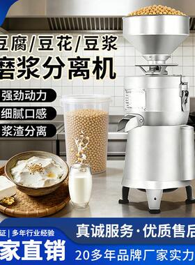 旭众浆渣分离磨浆机多功能磨浆机器全自动豆浆机黄豆绿豆红豆研磨