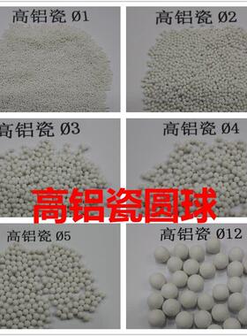 精抛高铝瓷圆球磨料氧化铝磨料抛磨块精抛光磨料白色研磨石